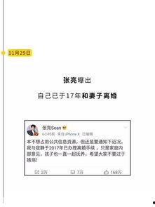 娱乐圈吃瓜公众号,明星背后的那些事儿  第1张